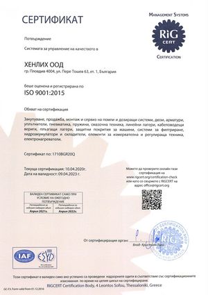 Hennlich ISO 9001:2015 certificate